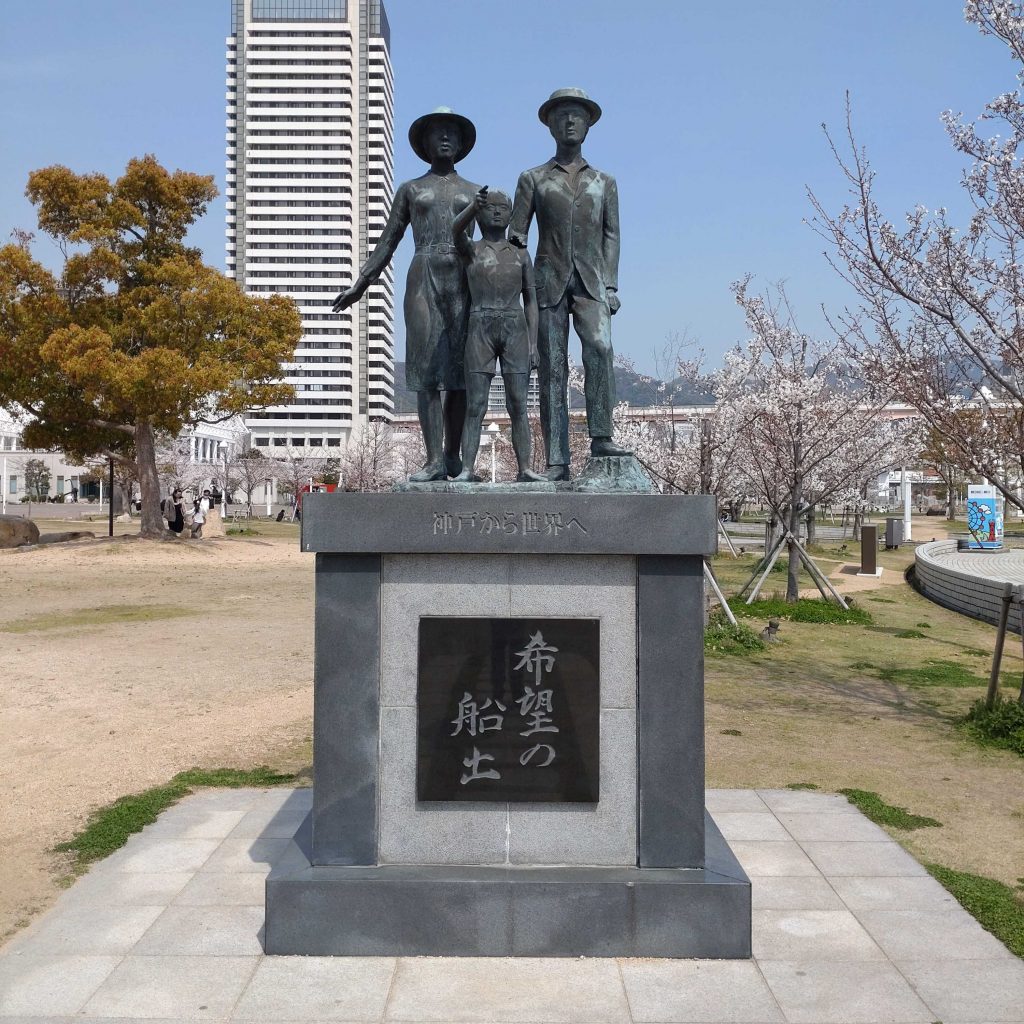 Auswandererdenkmal in Kobe
